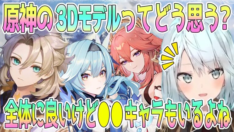 原神の3dモデルってどう思う 基本的に全員可愛いけど なキャラもいるよね イラストと3dモデル の違いをねるめろさんが考える アルベドはドラゴンスパインのイラストがイケメンだと思う 毎日ねるめろ 原神 おすすめ動画まとめ
