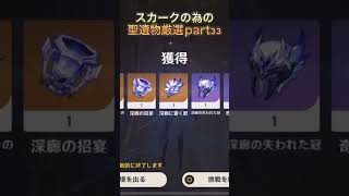 スタレのイベントムズイ…… #原神 #ガチャ神引き #genshinimpact #hoyovers #新聖遺物 #ゆっくり実況 #神聖遺物 #ゲーム実況