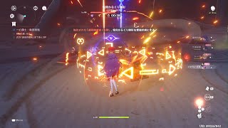 原神_空想の軌跡　雷電将軍　無凸無餠キツすぎ