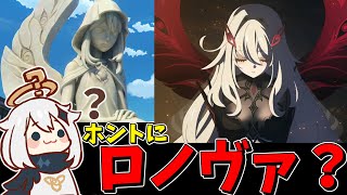 【原神】執政達と千手百目神像の謎