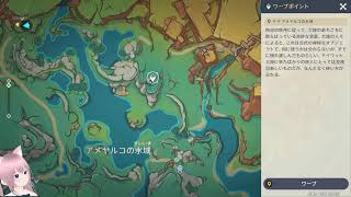 原神 女性実況 【のんびりナタ探索 & イベント のんびり旅行記・金メッキの章】 女性配信 初見