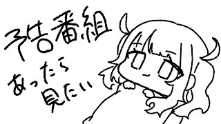 🎮【原神/ Genshin 】予告番組ミラーあり同時視聴があればしたい【Vtuber】