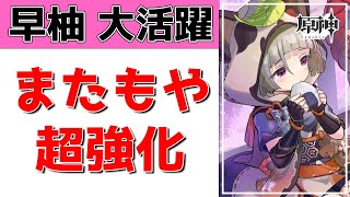 【原神Live】早柚が大活躍！月感電でさらに探索が快適に！？【げんしんLive】