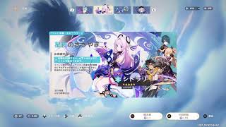 [PS4] [原神]  のんびり原神 イベント進める