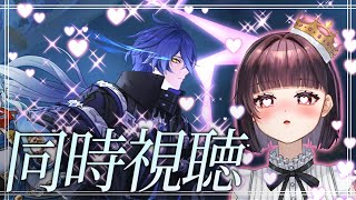 【原神】ミラーあり!Ver.6.0?「空月の歌」予告番組を見ます!激ムズ問題:私の好きなキャラは誰でしょう?【同時視聴】