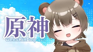 (#原神)週ボスをやりまあああああああああああああす！！腰やばくなったらやめます！！！！ #新人Vtuber #初見歓迎 #shorts