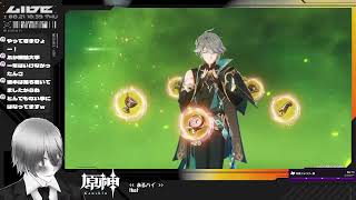 【原神】イベント「密かな追跡」やる→【崩壊スターレイル】デイリー