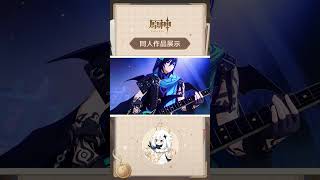 【原神】染夏！烈日？リゾート満喫！旅人さん、舞台の準備は整ってますよ！ナタのリズムで、この夏を熱く燃え上がらせましょう！　#原神