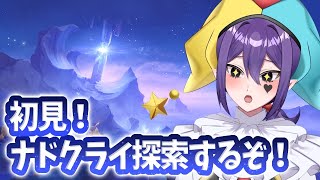 【#原神 初心者】初見！！ナドクライ探索するぞ！！【新人VTuber/アメリア・ジョーカー】