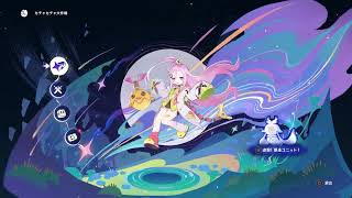 【原神】カチャカチャ大作戦 bgm