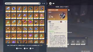 原神ガチャから作業