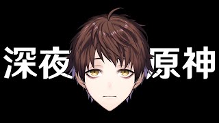 【原神】今回のルーレット螺旋絶対やばいだろ【Genshin Impact】