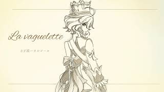 【原神】La vaguelette / さざ波 －オルゴール　【フリーナ】【オルゴール】