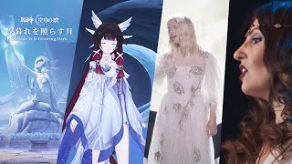 【原神】個人的にお気に入りのナド・クライOST「夕暮れを照らす月」BGM音楽まとめ│「夕暮れを照らす月」に口挟まない動画