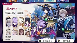 プレイヤー大騒ぎ！最新原神リーク公開 ― ファルカ、ドゥリン、そして新サムライ【原神/げんしん】