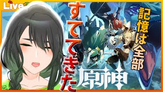 【原神】ネフェルガチャ！そして螺旋やら！！