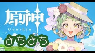 原神　七星召喚　聖遺物鑑賞　壺鑑賞