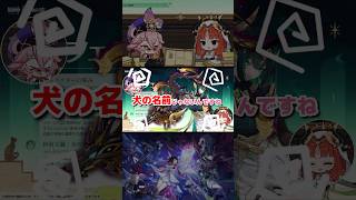 【原神 予告番組】ダメバフ おいで！【切り抜き】