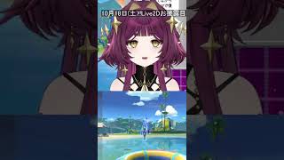 【 #原神  : 切り抜き 】いつもこんな感じでガチャ回しています【 #新人vtuber 】