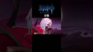 【MAD】奇襲#原神#genshin#mad#ロウワー#原神mad