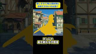 【原神】【1分でわかるモンドキャラ】優しすぎて騎士団試験になかなか合格できないのは誰