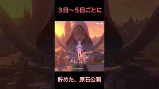 神里綾華来るまでガチャ禁！原石記録＃1