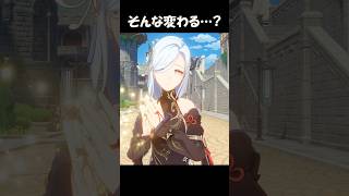 【原神】こんなに変わる!?申鶴1凸で世界が変わった…