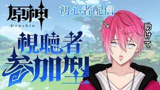 【原神】原神連続配信生活179日目・・・樹脂消化【姫路るい】#原神 #vtuber #初見さん大歓迎