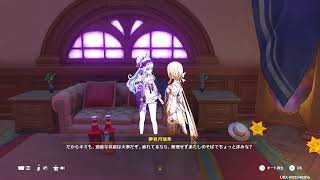 原神　幻想シアター「2026.3月」リベンジ達成