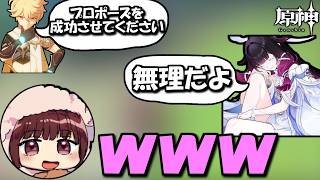 【原神】塵歌壺でコロンビーナとの会話に笑うサンドローネ役の本多真梨子さん【2026/3/20】