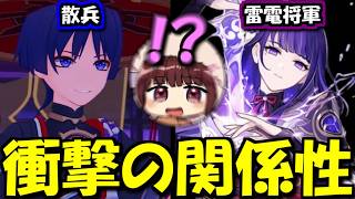 【原神】散兵と雷電将軍の関係に驚くサンドローネ役の本多真梨子さん【2026/3/25】