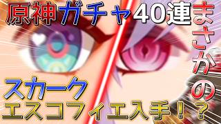 「原神」2週間で7700個分の原石をガチャに使った結果「ゆっくり実況」