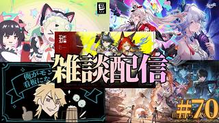 【5作デイリー実況】原神→スタレ→ゼンゼロ→鳴潮→エンフィー　#70【睡眠BGM】【作業BGM】【眠れない夜に】