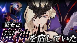 #51 愛する人を喪った少女、炎の魔女の心臓を蝕んだ「魔神」と淑女ロザリンの悲しき真実【原神考察/ありす。】