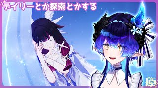 【原神】浦島太郎状態の私に色々教えてください 深夜の任務消化75 【兼屋ツカサ】