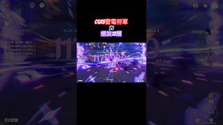 【原神】C6r5雷電将軍VS螺旋12層 Raiden Hyper Carry speed run #shorts #原神 #genshinimpact #雷電将軍