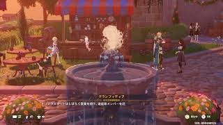 【原神】イベント「風を捕まえる帰郷者」DAY3【Genshin Impact】