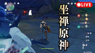 【原神】坐禅のごとくファルカの武器スキンを勝ち取るまで黙々と挑み続ける旅人 | Genshin Impact Gameplay