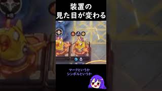 【原神/Genshin 】イベント『拠点防衛戦』でアップグレードしていくと装置の見た目が変わっていく【Vtuber 星影夕 切り抜き】 #shorts