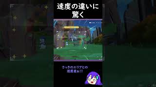【原神/Genshin あるある】イベント『チエキノコンの旅日記』のおもしろポイントの方のミニゲームでエリアが切り替わった時、速度が速くて驚く【Vtuber 星影夕 切り抜き】 #shorts