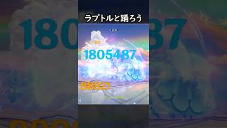 【原神】ラプトルと一舞交わす完凸フリーナ #GenshinImpact #genshin #げんしん #hoyocreators #genshinguide #genshinedit #shorts