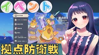 【原神/Genshin】ガチ勢じゃない私の新イベント『拠点防衛戦』初見プレイが意外な結末に…【Luna Ⅴ　イベント　#星影ライブ 】