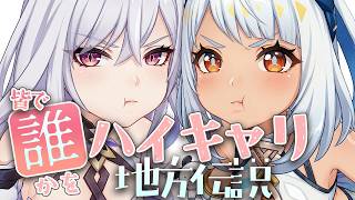 【原神 参加型】モラ活！誰かをハイキャリしながらみんなの地方伝説６体しばく【 初心者＆初見歓迎 】 LIVE☀