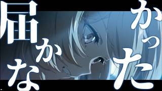 【MAD】鳴潮×原神　「青のすみか」