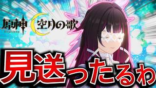 【要約MAD】 ナド・クライ（LunaⅢ）：北の果ての夜想曲 【原神】