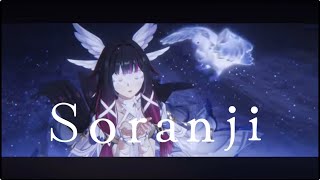 【原神MAD】Soranji × 原神