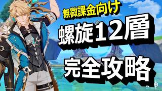 【🔴原神】過去キャラも行ける！？無微課金の正解　【 初心者 質問OK！]　 にょっす🐮✋ #vtuber