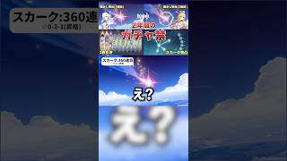 【神引き】原神のガチャで前代未聞の起きた？！【原神】 #原神 #genshinimpact #スカーク