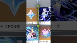 原神 まだまだイベント開催するのか！？コメント欄に急げ！ #おすすめ #おすすめにのりたい #原神 #運営さん大好き #原神mmd