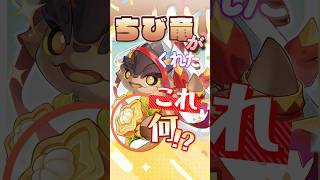 【原神】ホワイトデーの謎?ちび竜からの贈り物に感動!! #shorts